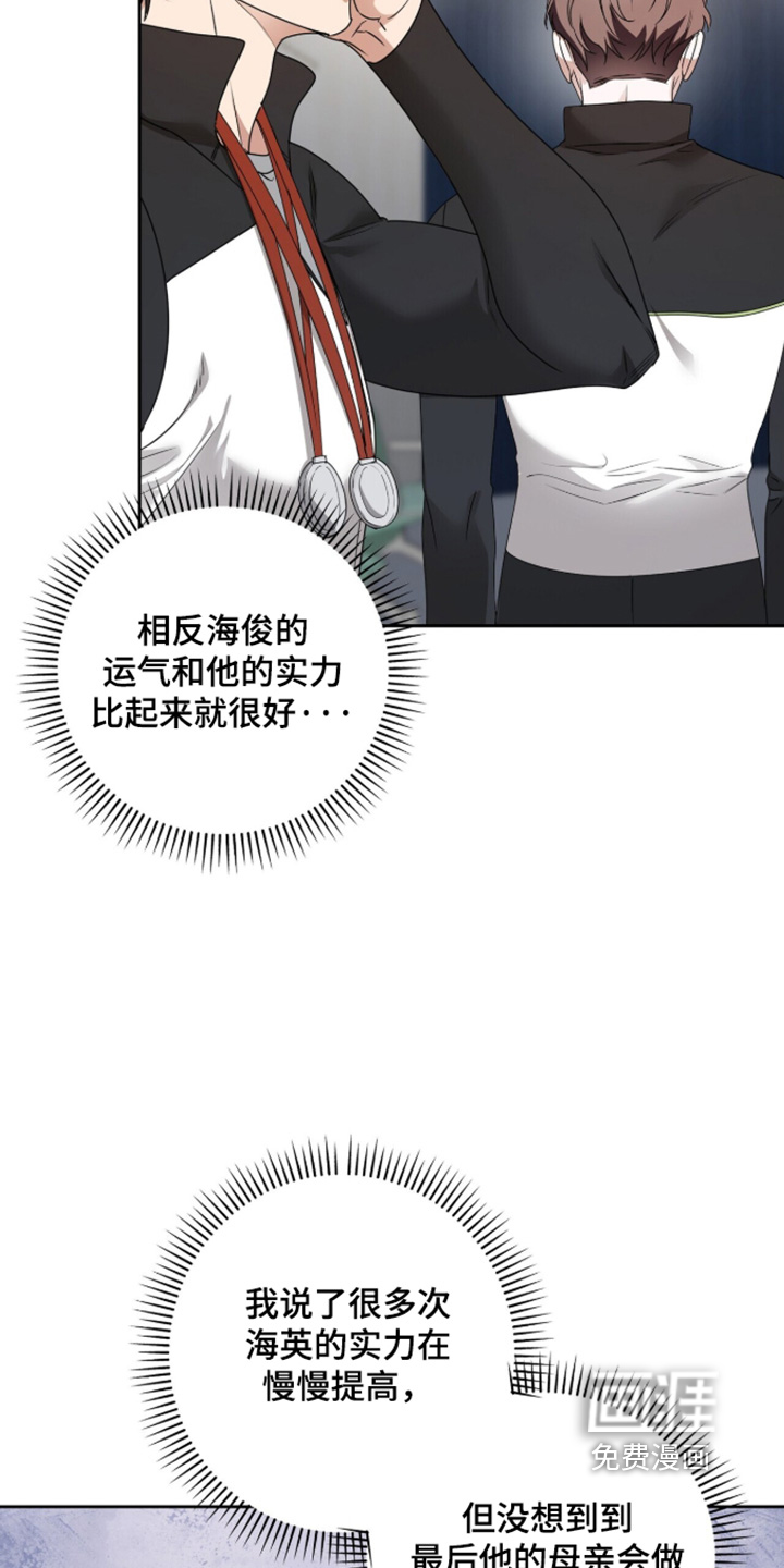 银色私语漫画-图17