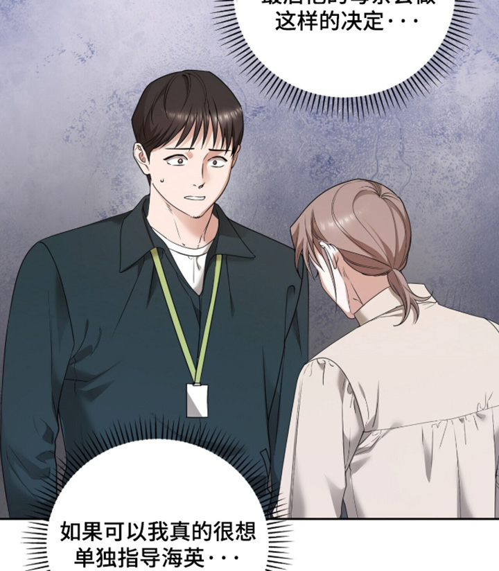银色私语漫画-图18