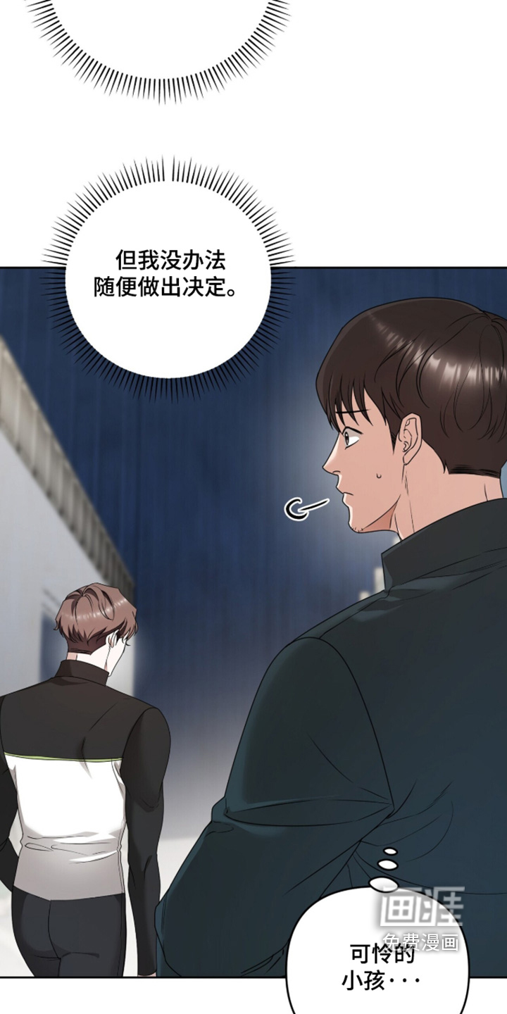 银色私语漫画-图19