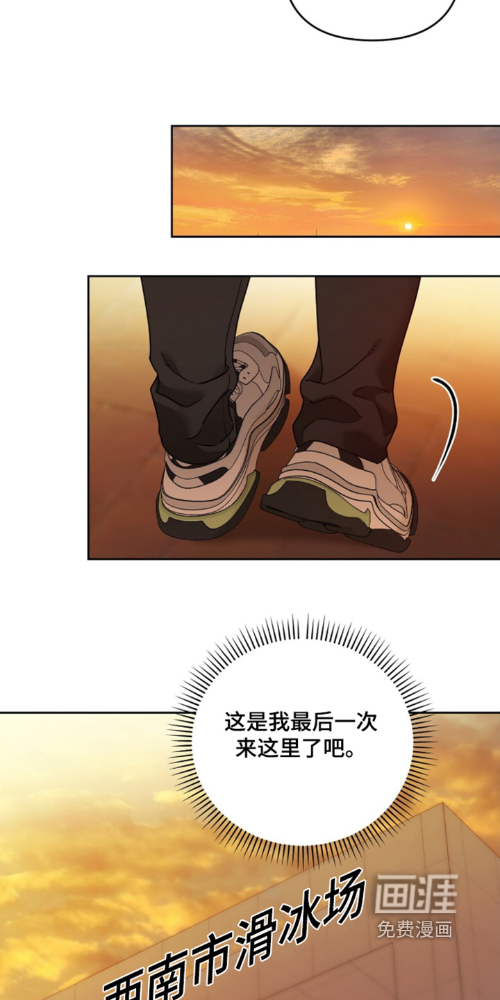 银色私语漫画-图20