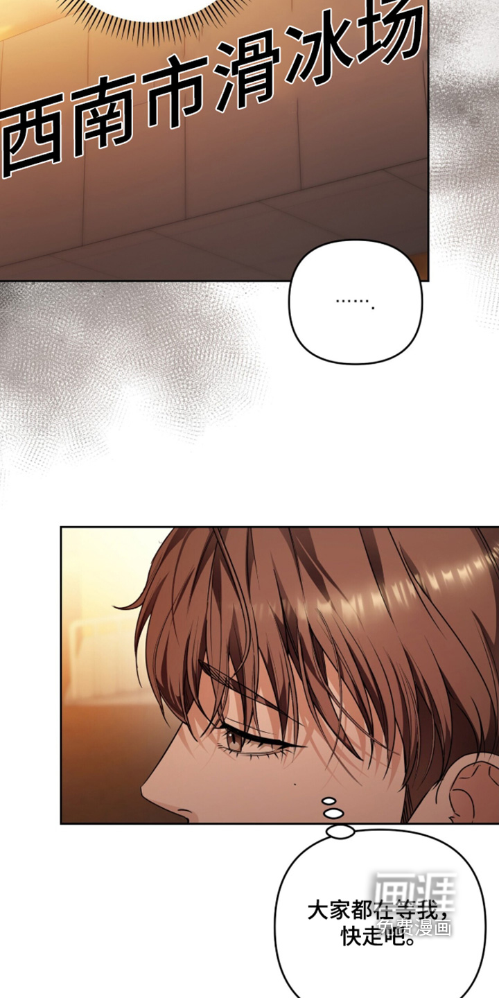 银色私语漫画-图22
