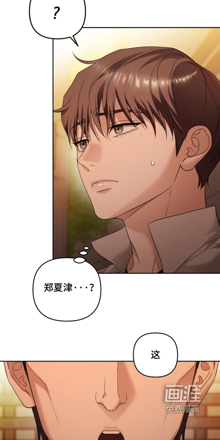银色私语漫画-图25