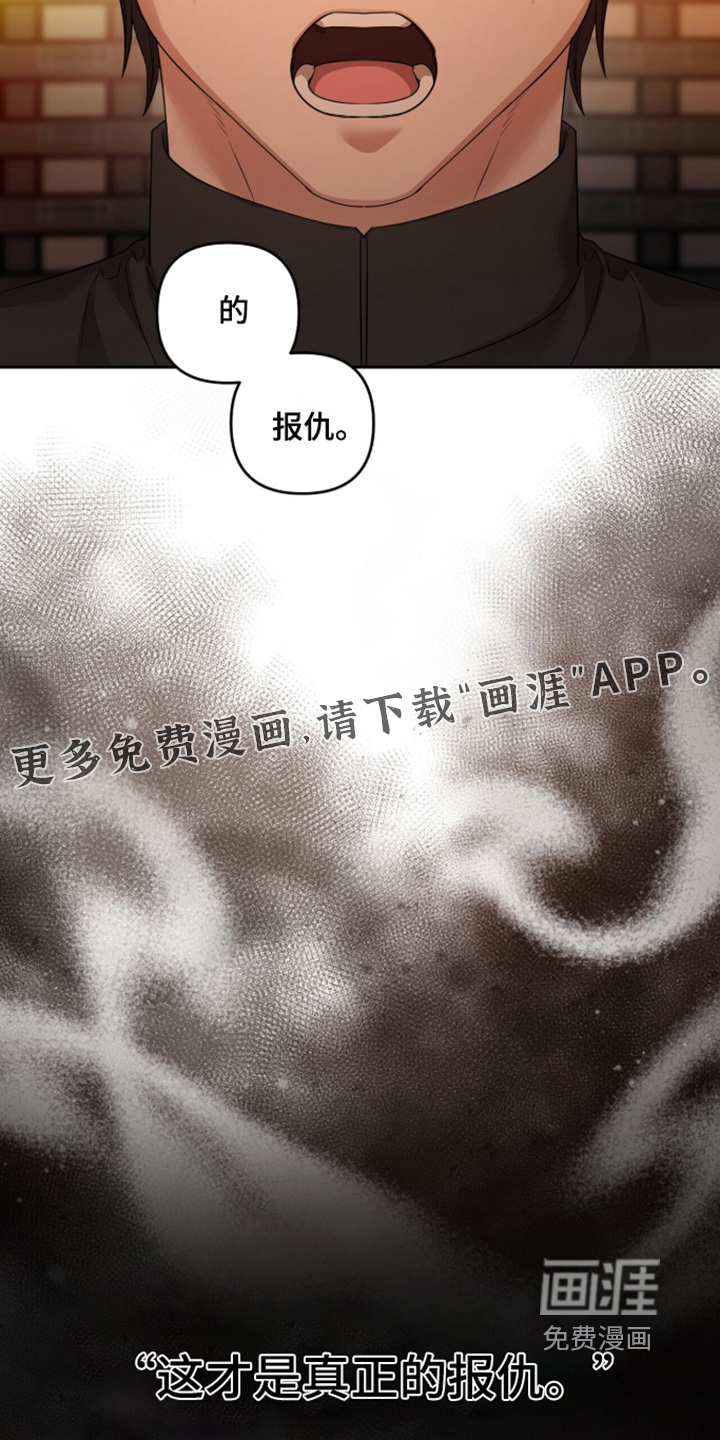 银色私语漫画-图27