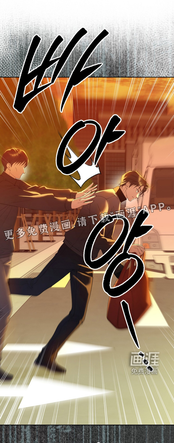 银色私语第46话第1页
