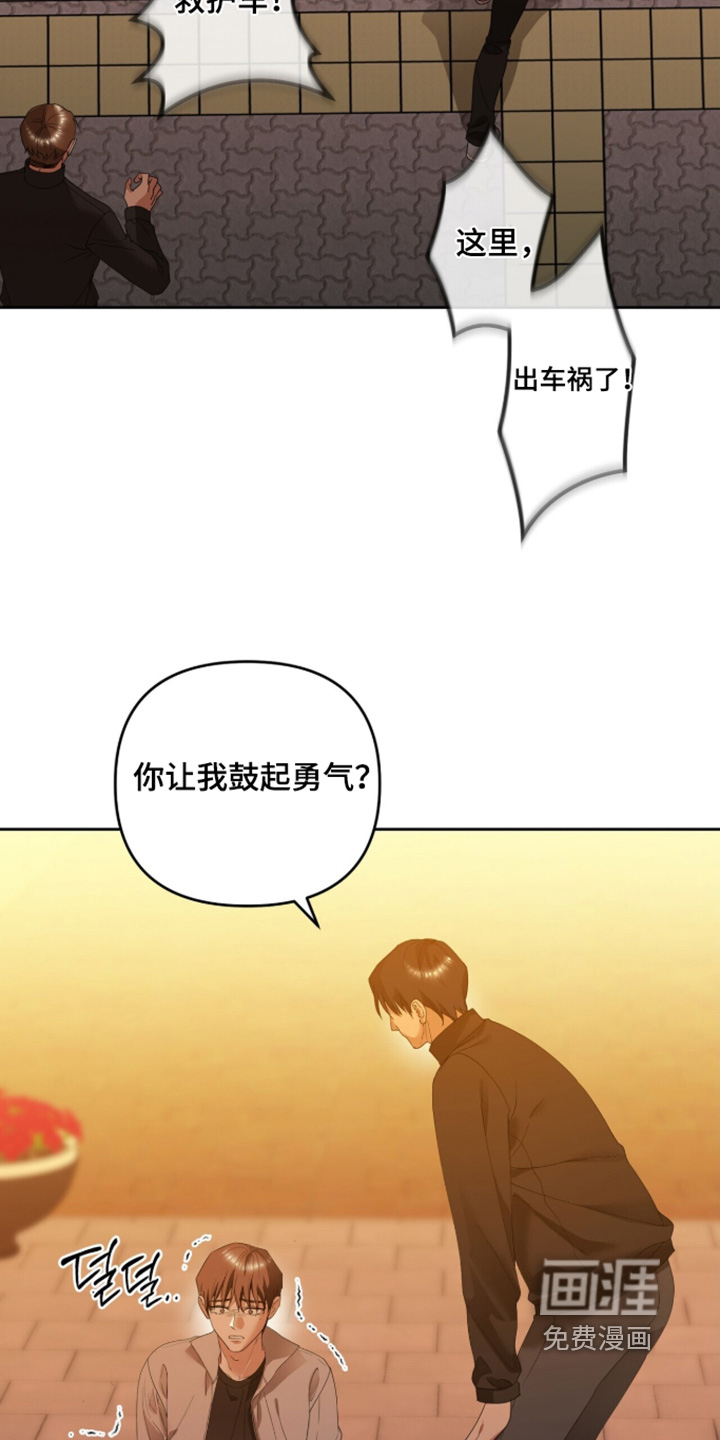 银色私语漫画-图4