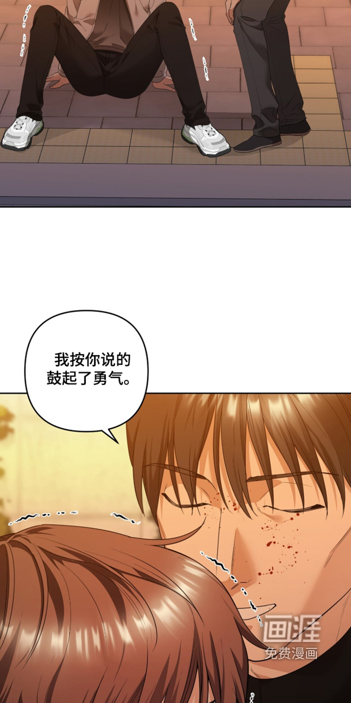 银色私语漫画-图5