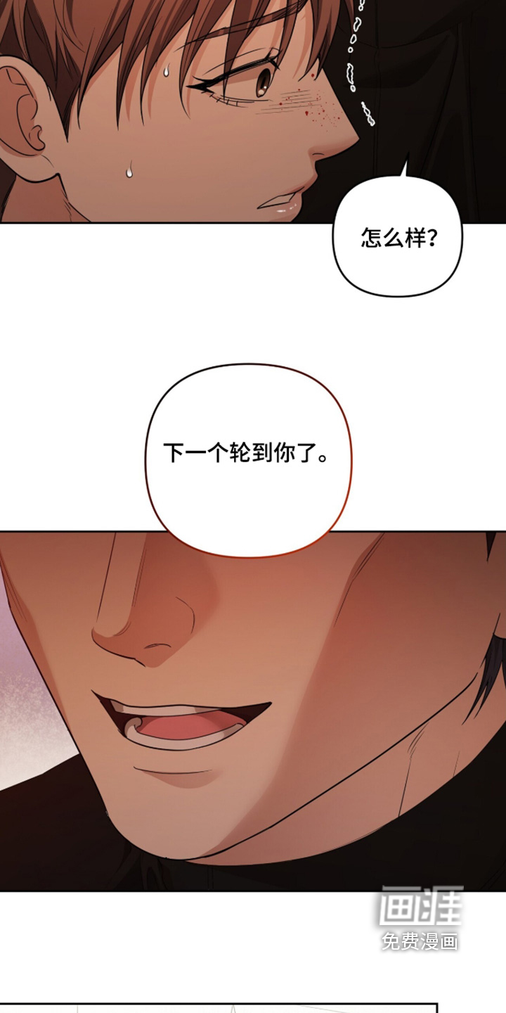 银色私语漫画-图6