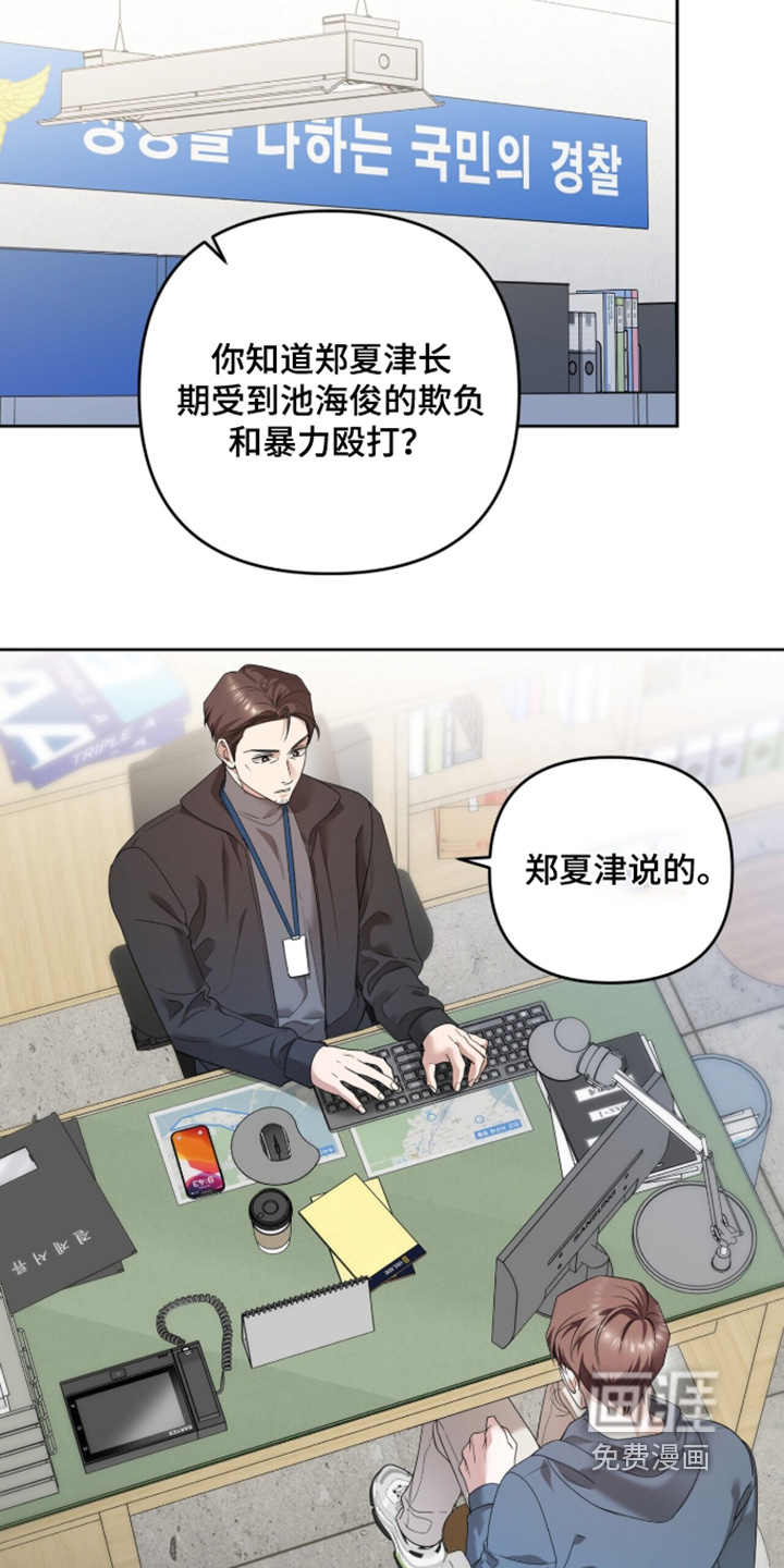 银色私语漫画-图7