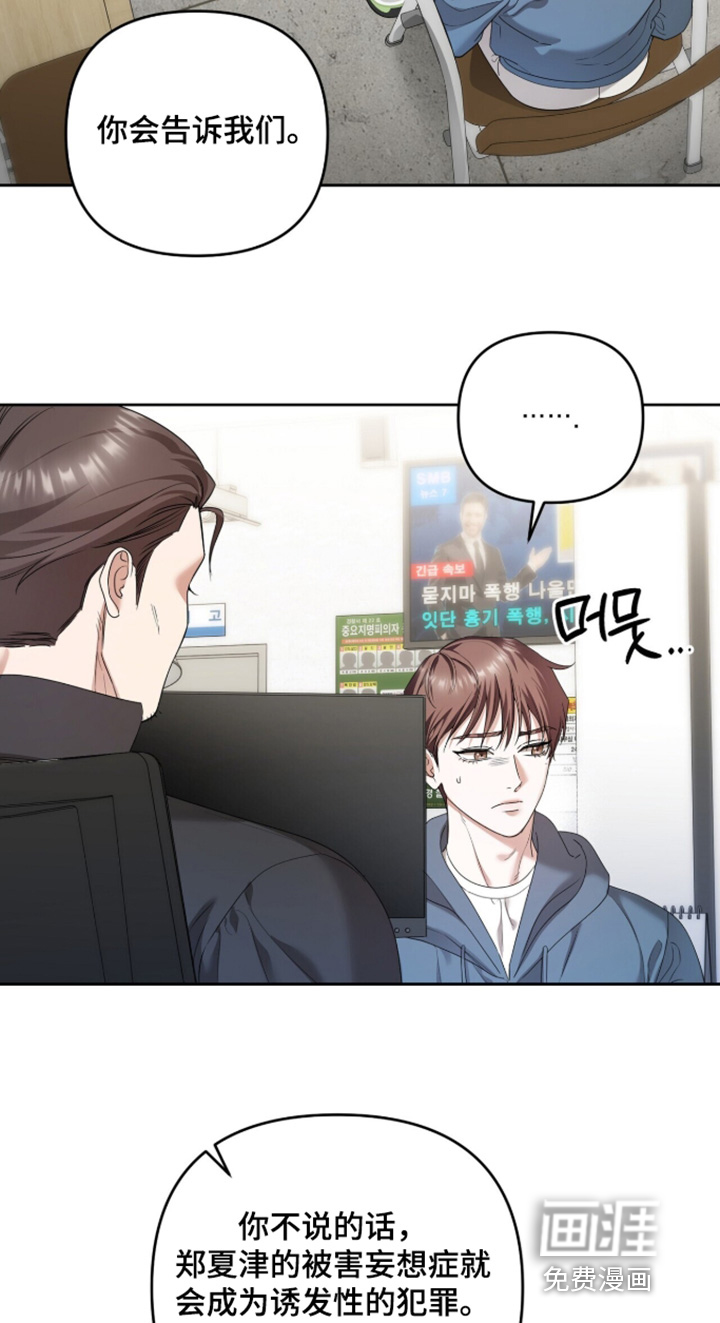 银色私语漫画-图8