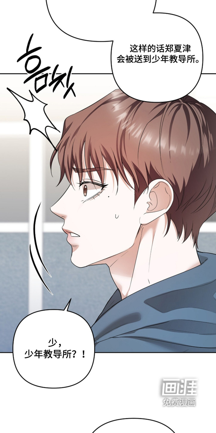 银色私语漫画-图9