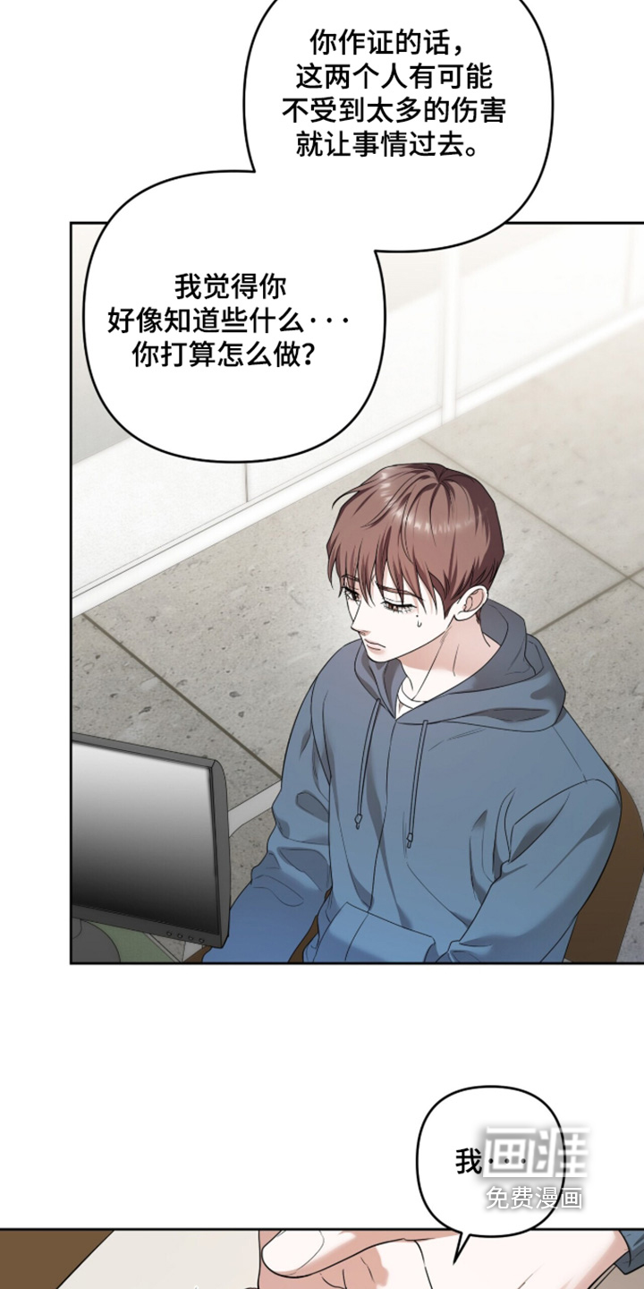 银色私语漫画-图10