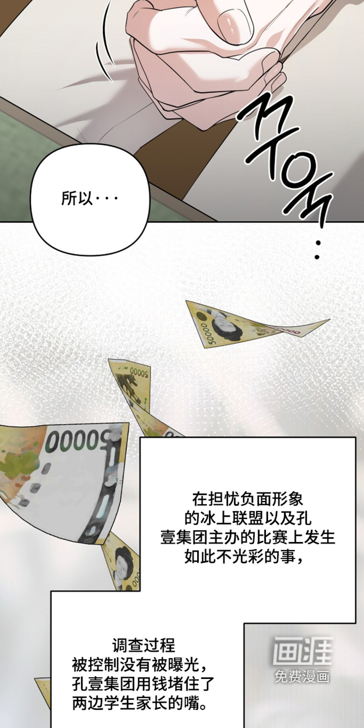银色私语漫画-图11