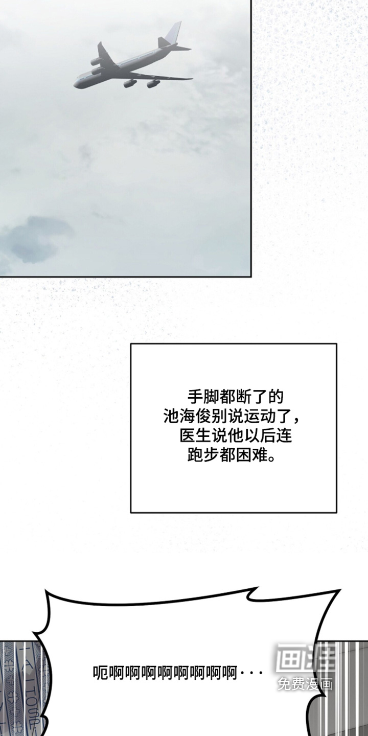 银色私语漫画-图13