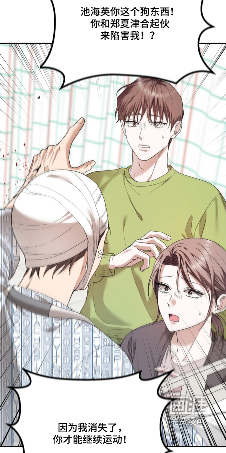 银色私语漫画-图15