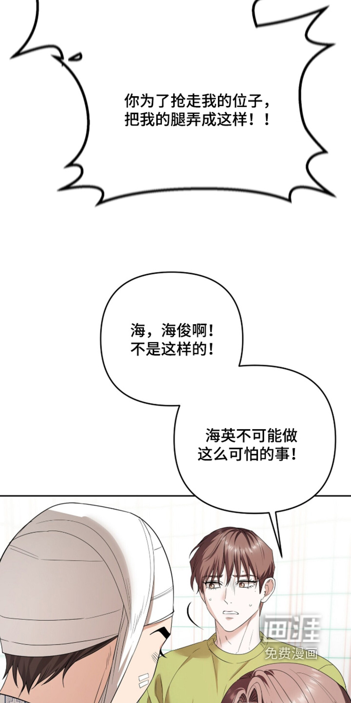 银色私语漫画-图16