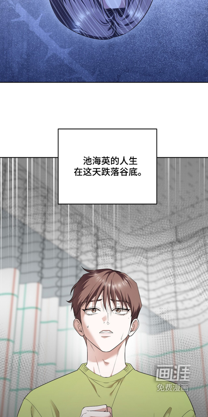 银色私语漫画-图20