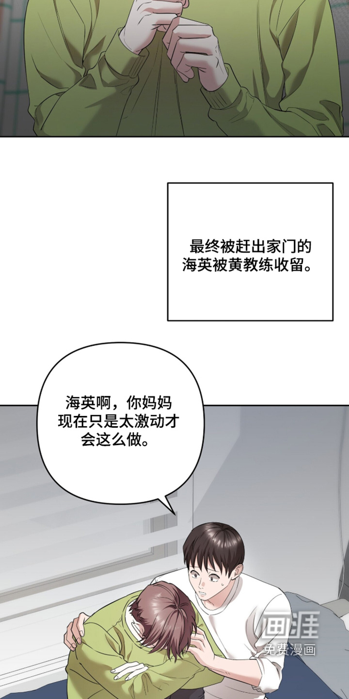 银色私语漫画-图21