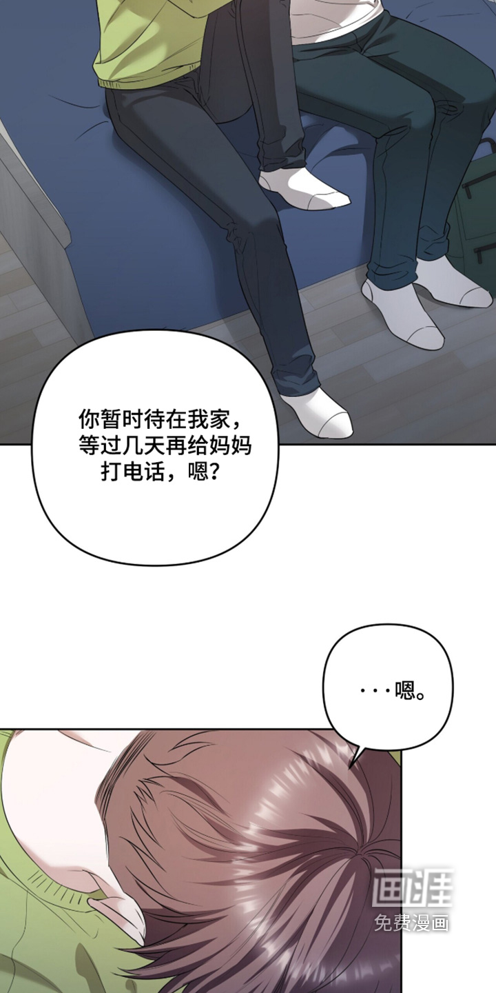 银色私语漫画-图22