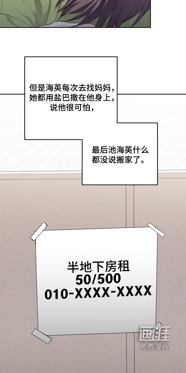 银色私语漫画-图23