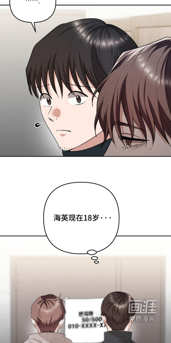 银色私语漫画-图25