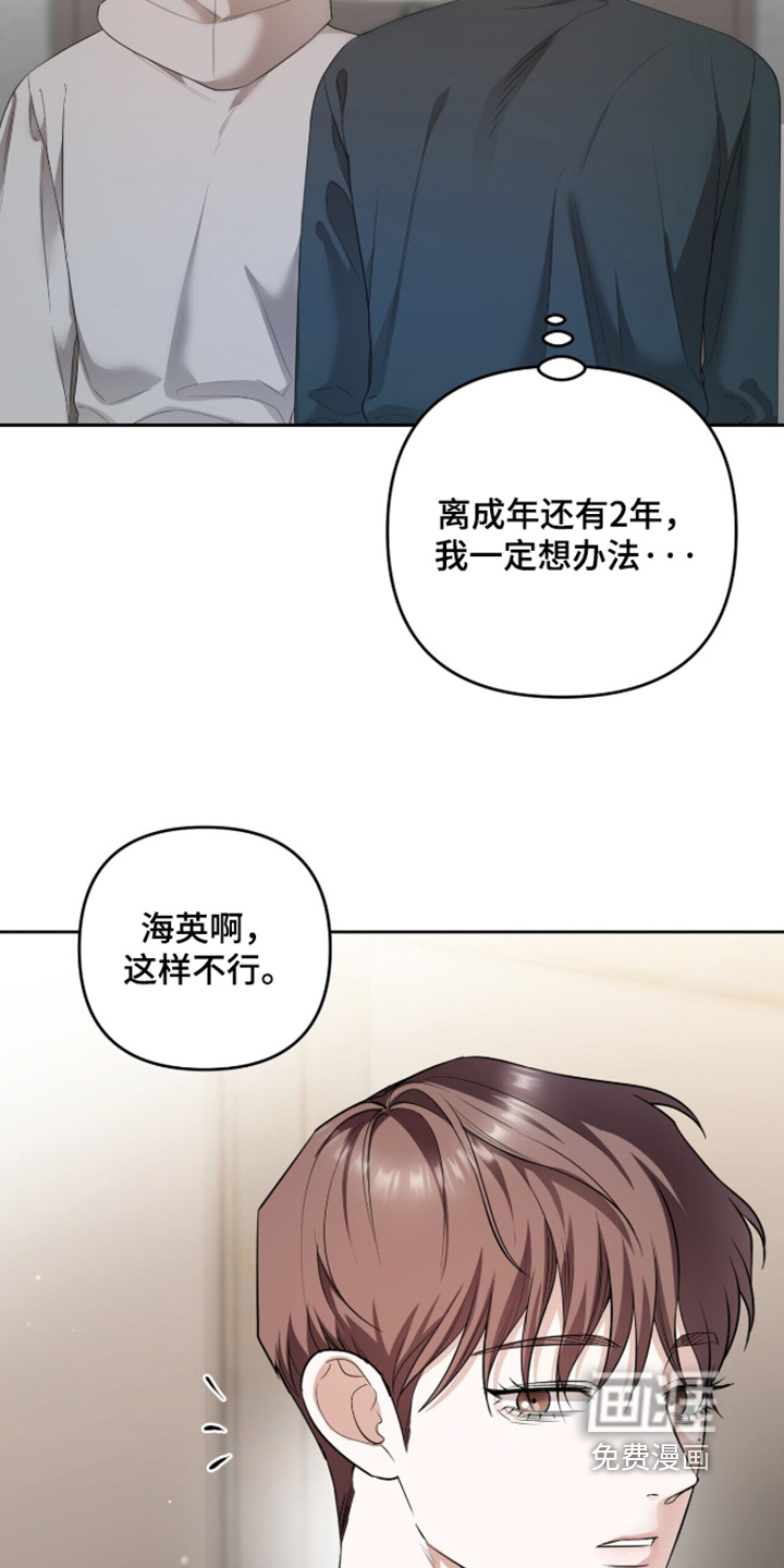银色私语漫画-图26
