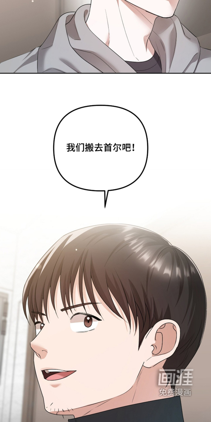 银色私语漫画-图27