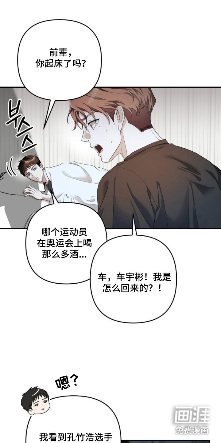 银色私语第5话图