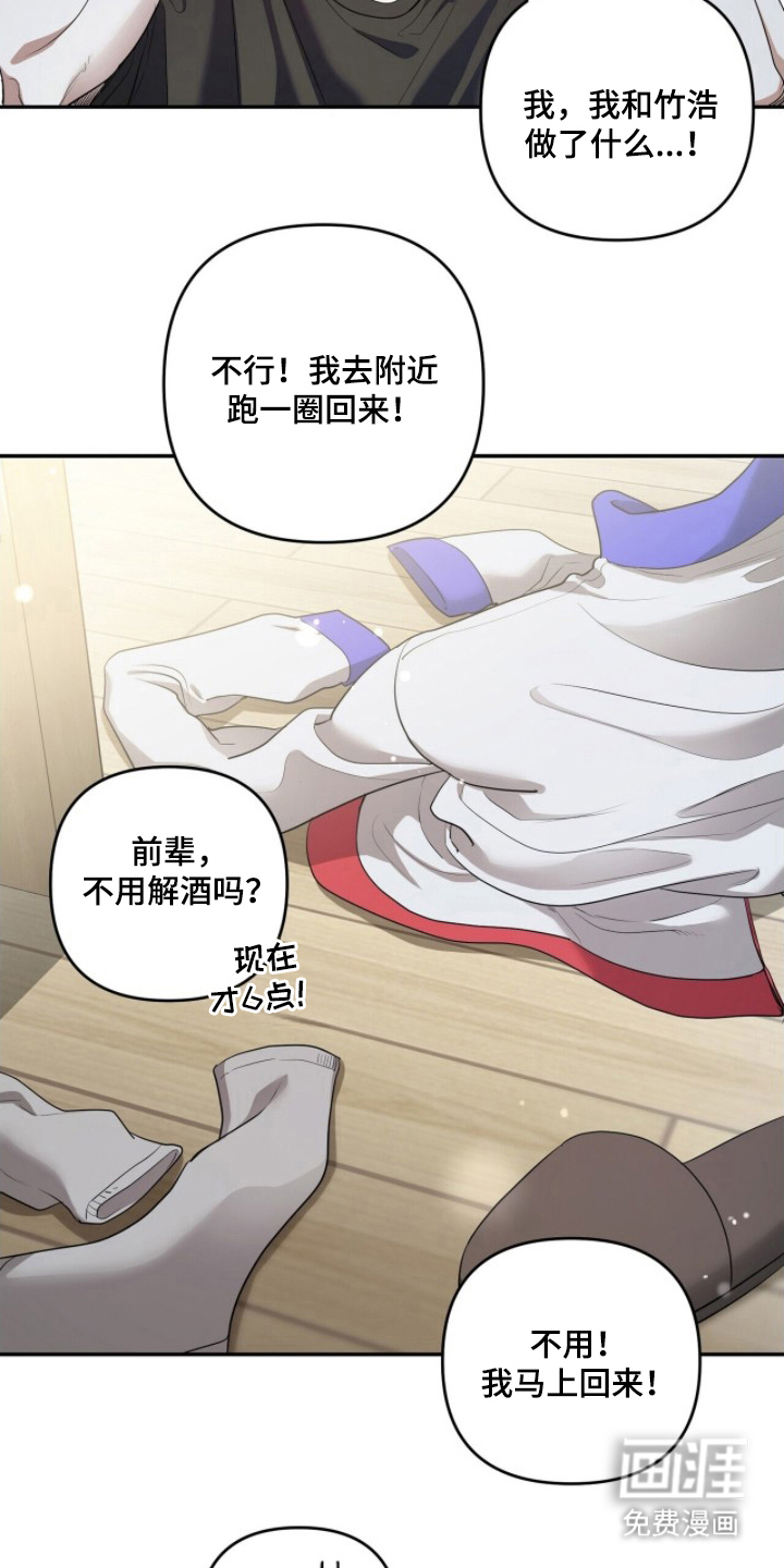 银色私语 第5话 第2页