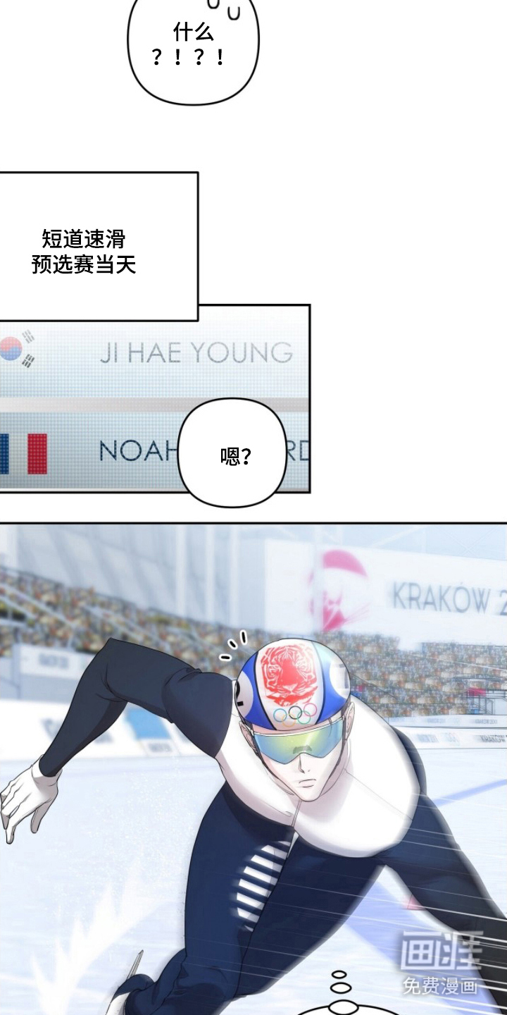 银色私语 第5话 第3页