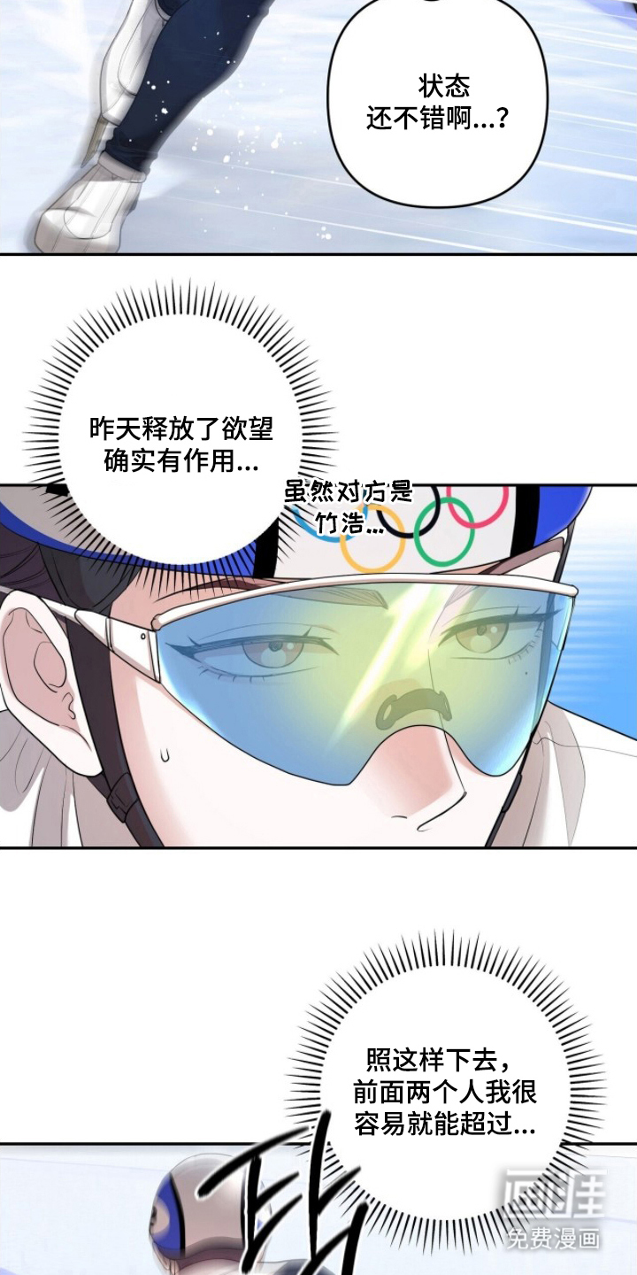 银色私语 第5话 第4页