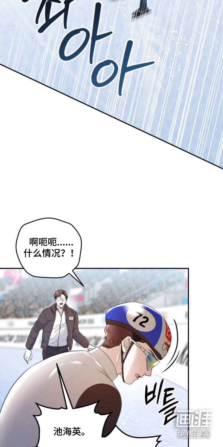 银色私语 第5话 第6页