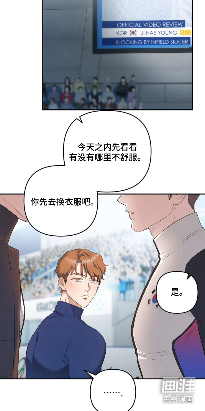 银色私语 第5话 第8页