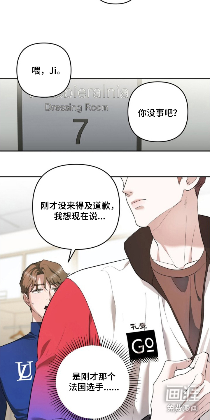 银色私语 第5话 第9页