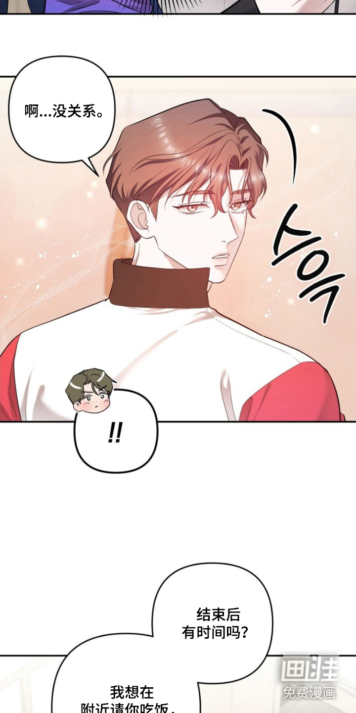 银色私语 第5话 第10页