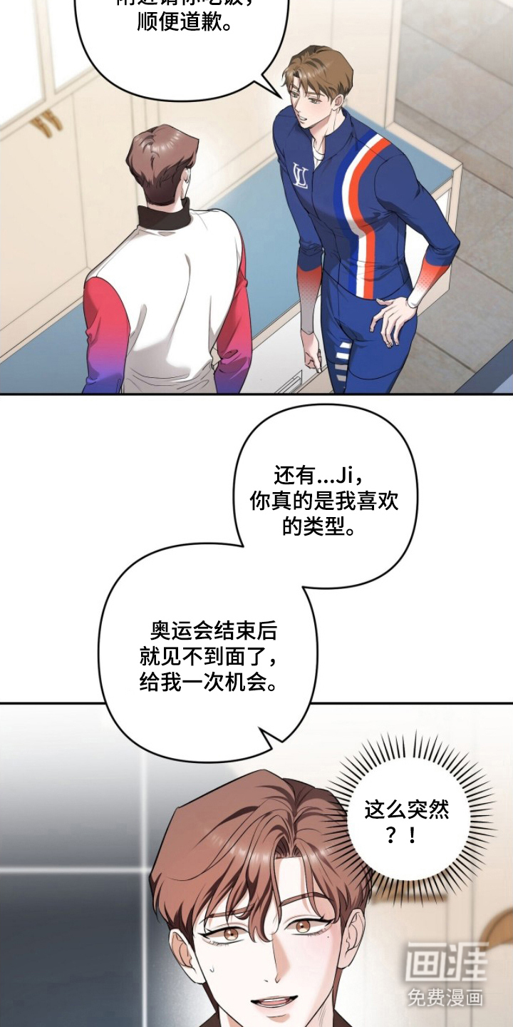 银色私语 第5话 第11页