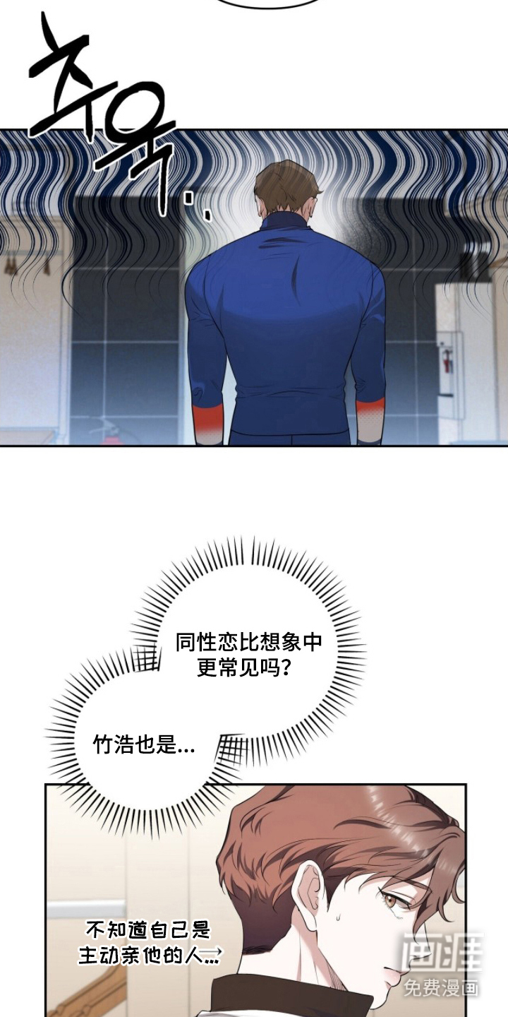 银色私语 第5话 第13页