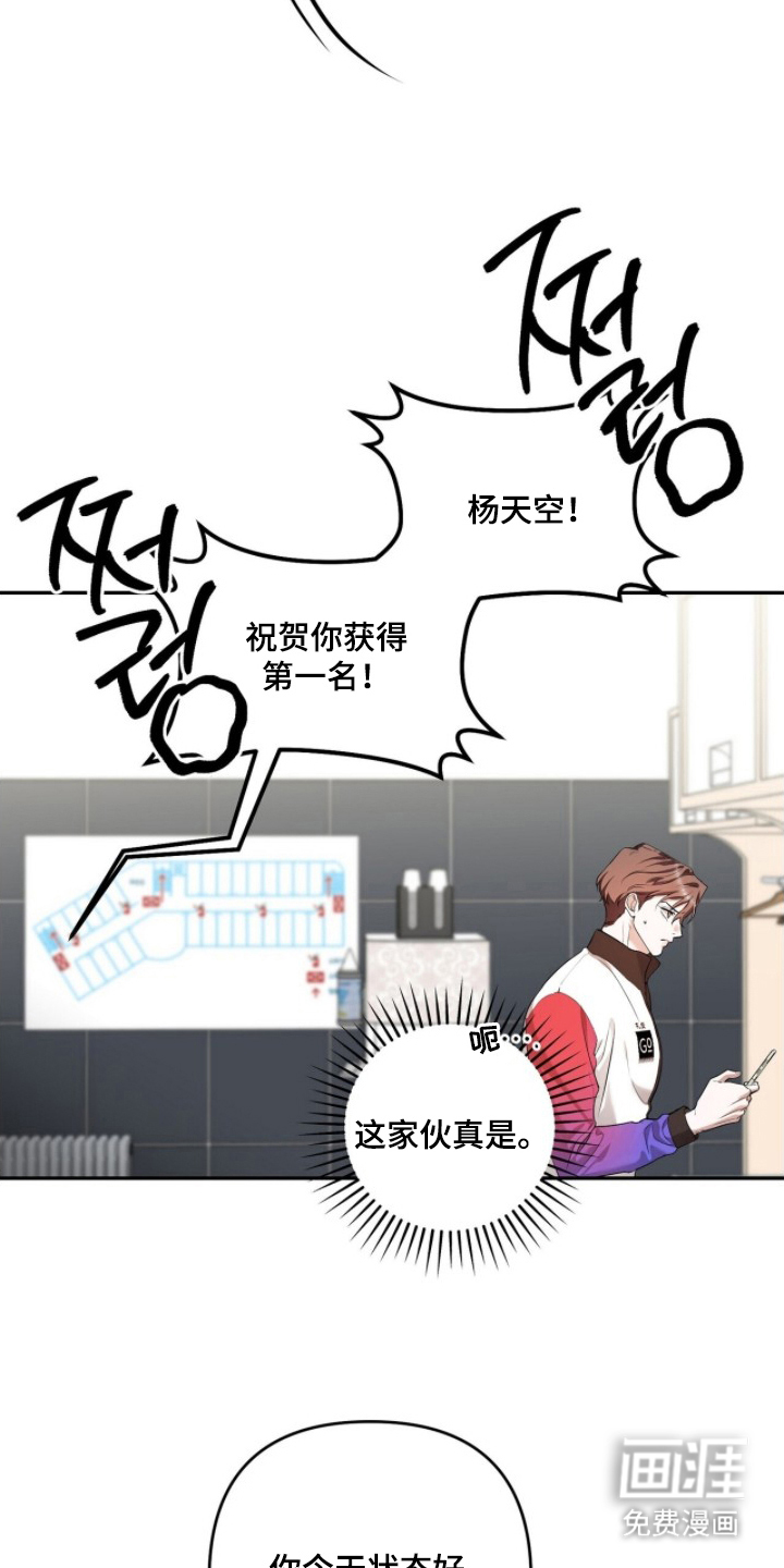 银色私语 第5话 第16页