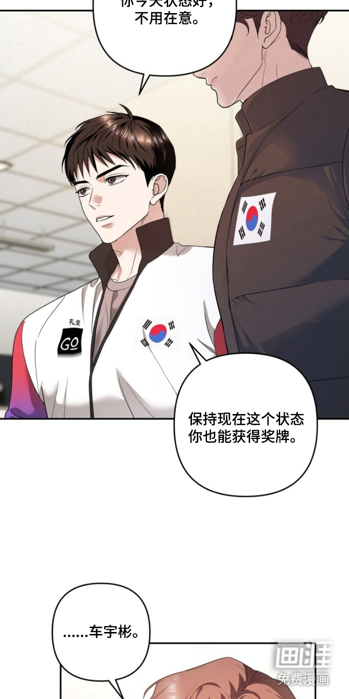 银色私语 第5话 第17页