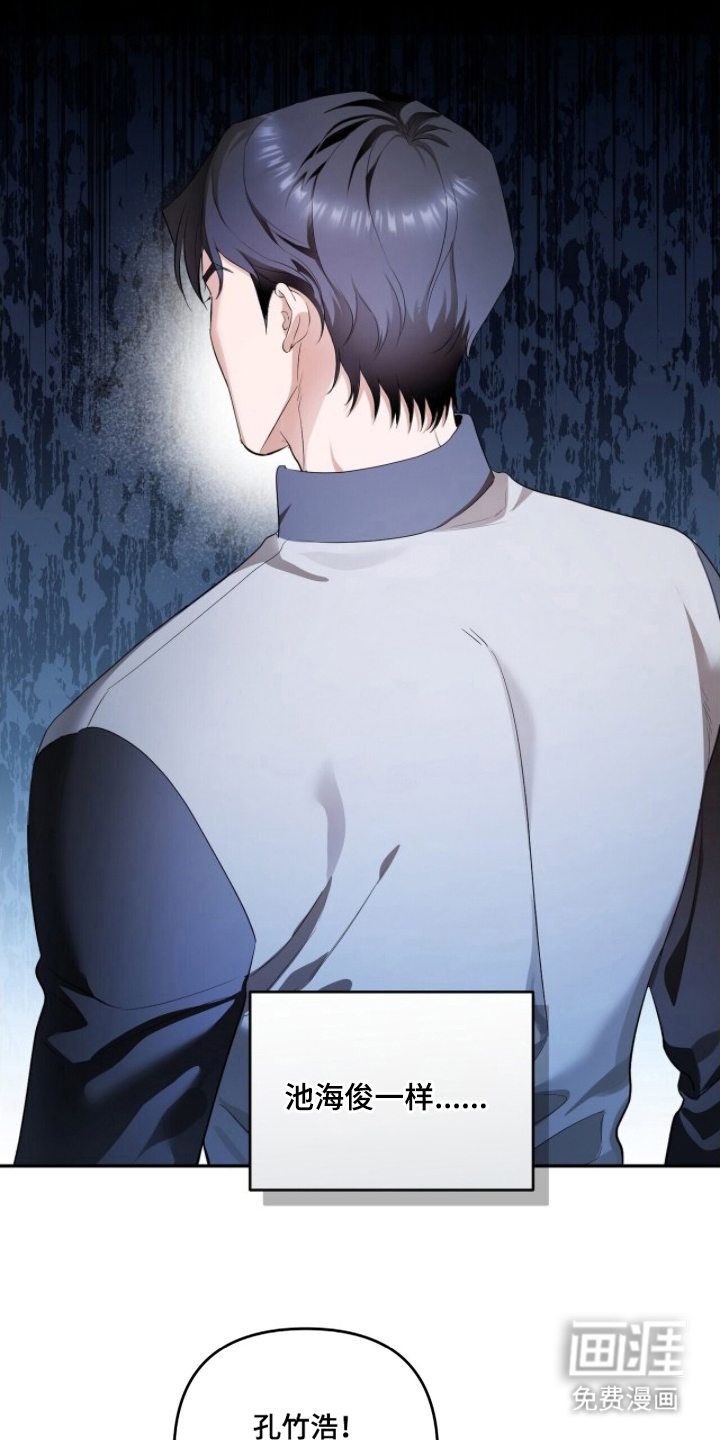 银色私语漫画-图4