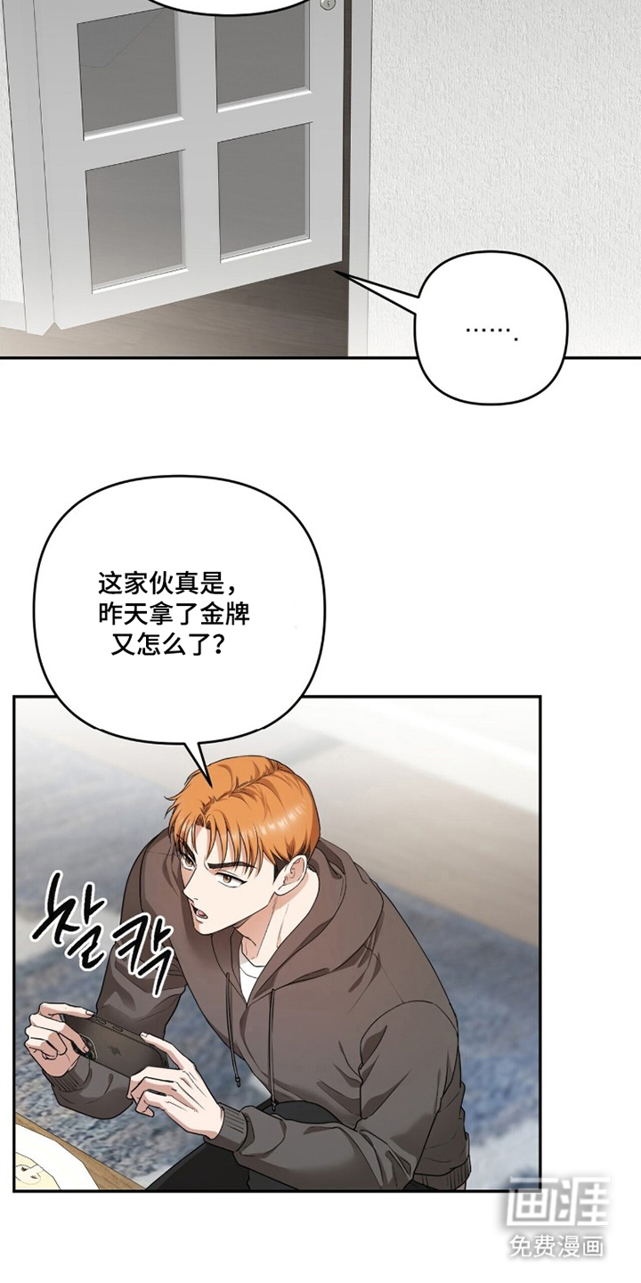 银色私语漫画-图6