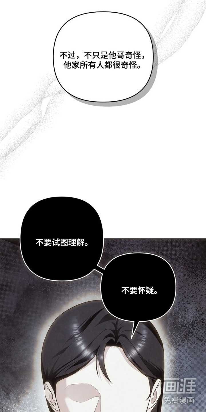 银色私语漫画-图9