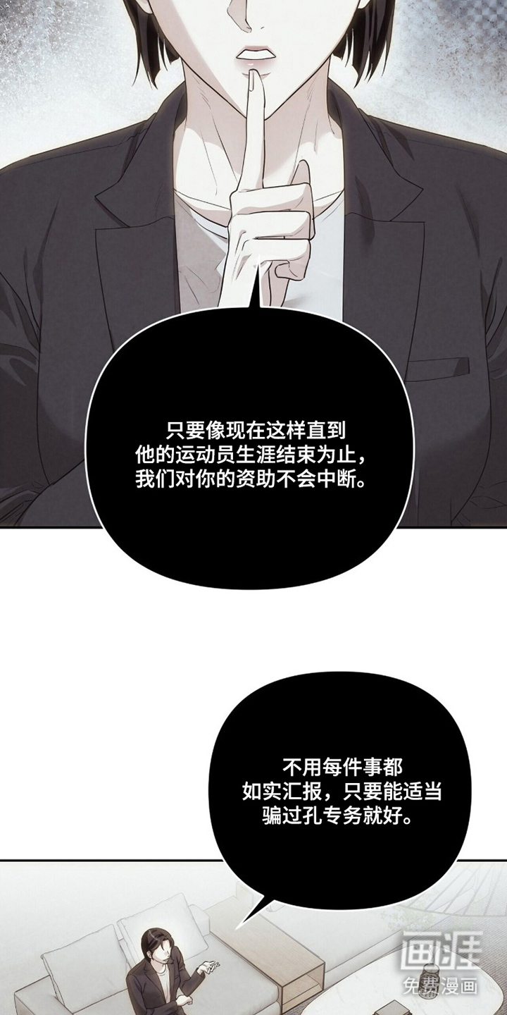 银色私语漫画-图10