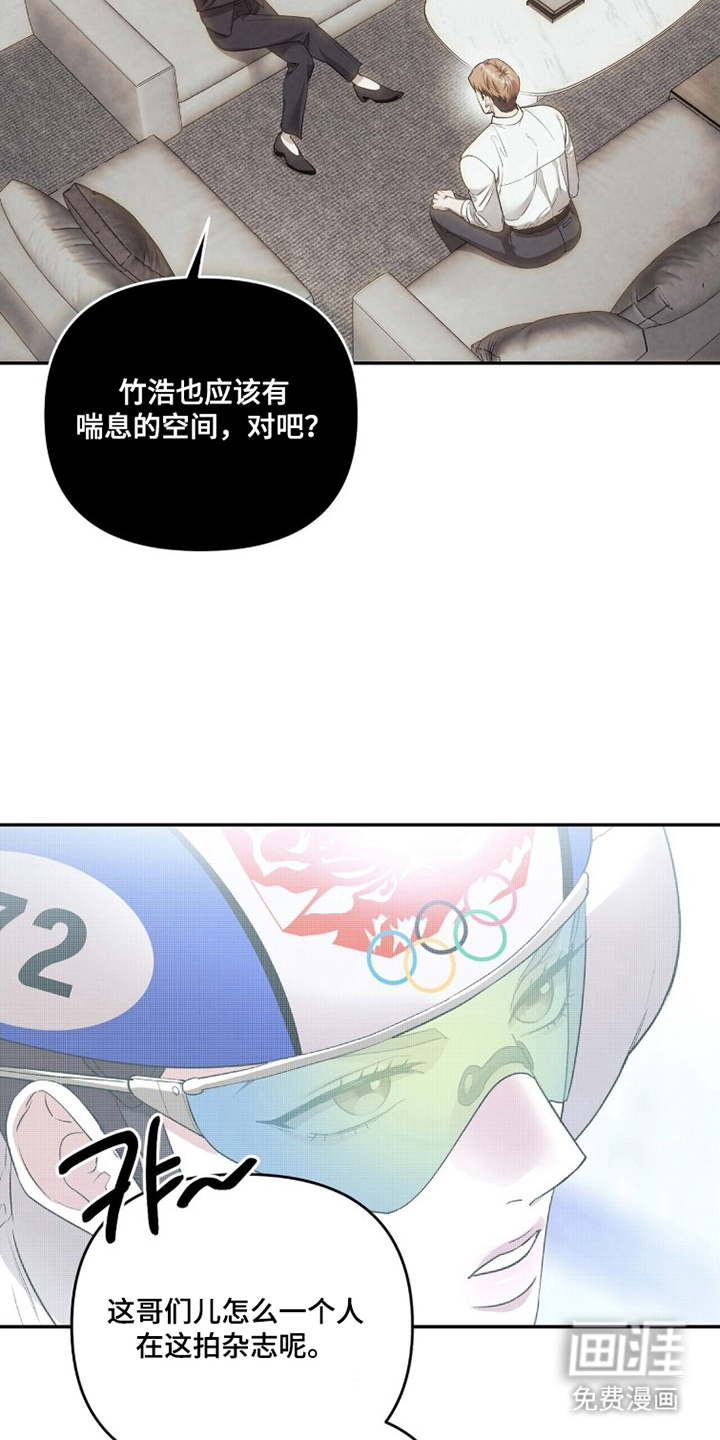 银色私语漫画-图11