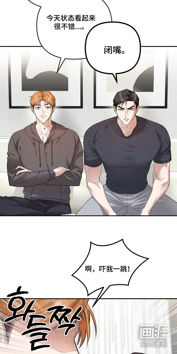 银色私语漫画-图12