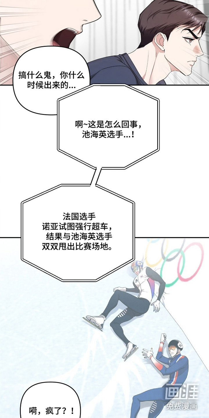 银色私语漫画-图13
