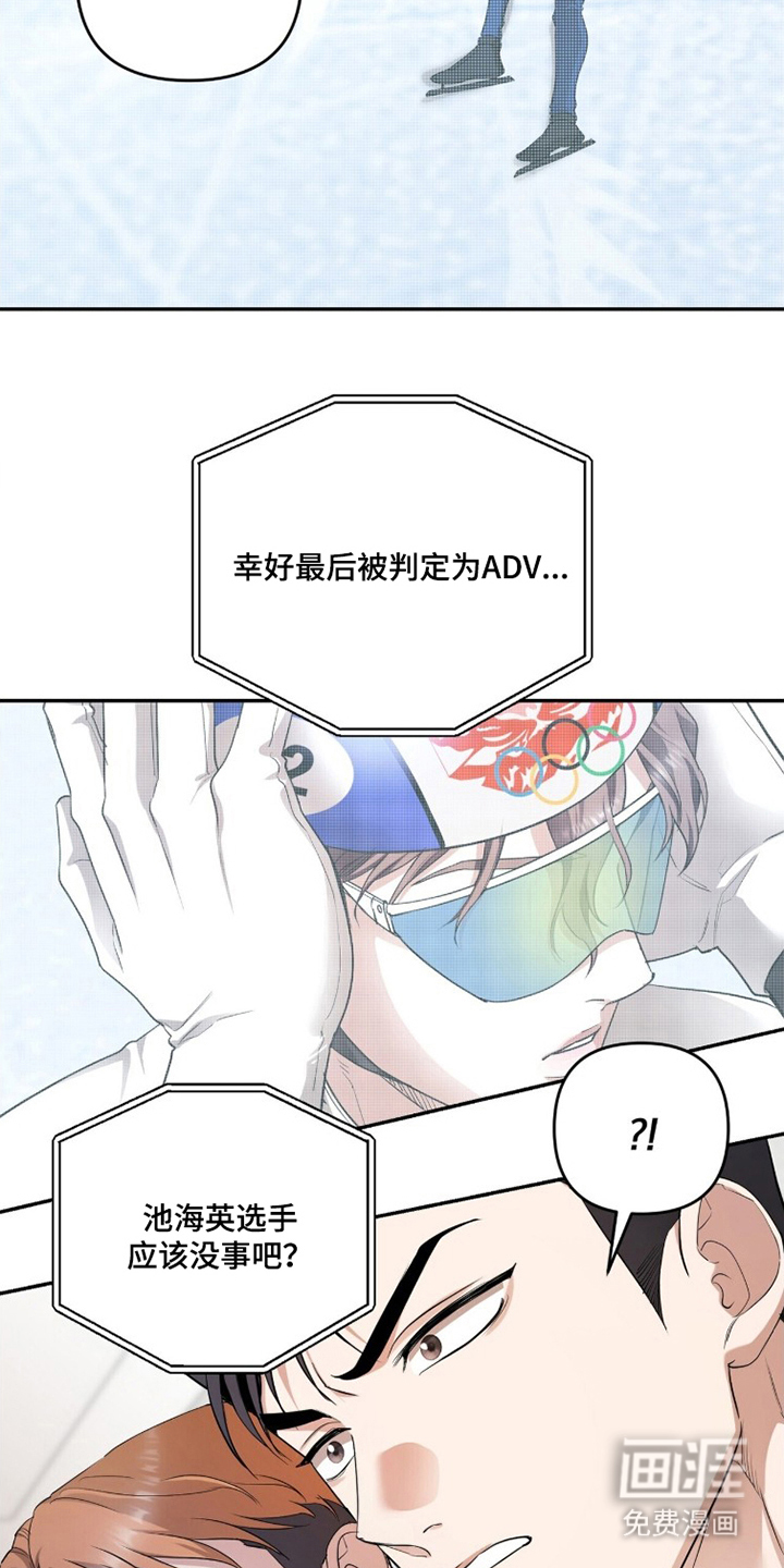 银色私语漫画-图14
