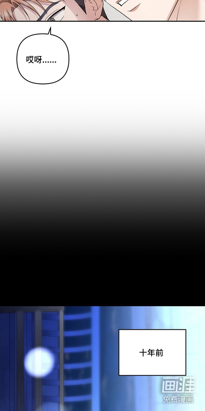 银色私语漫画-图15