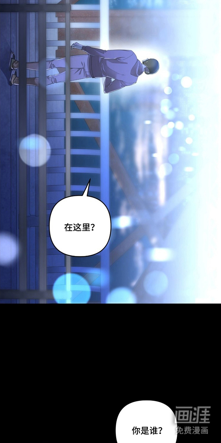 银色私语漫画-图17