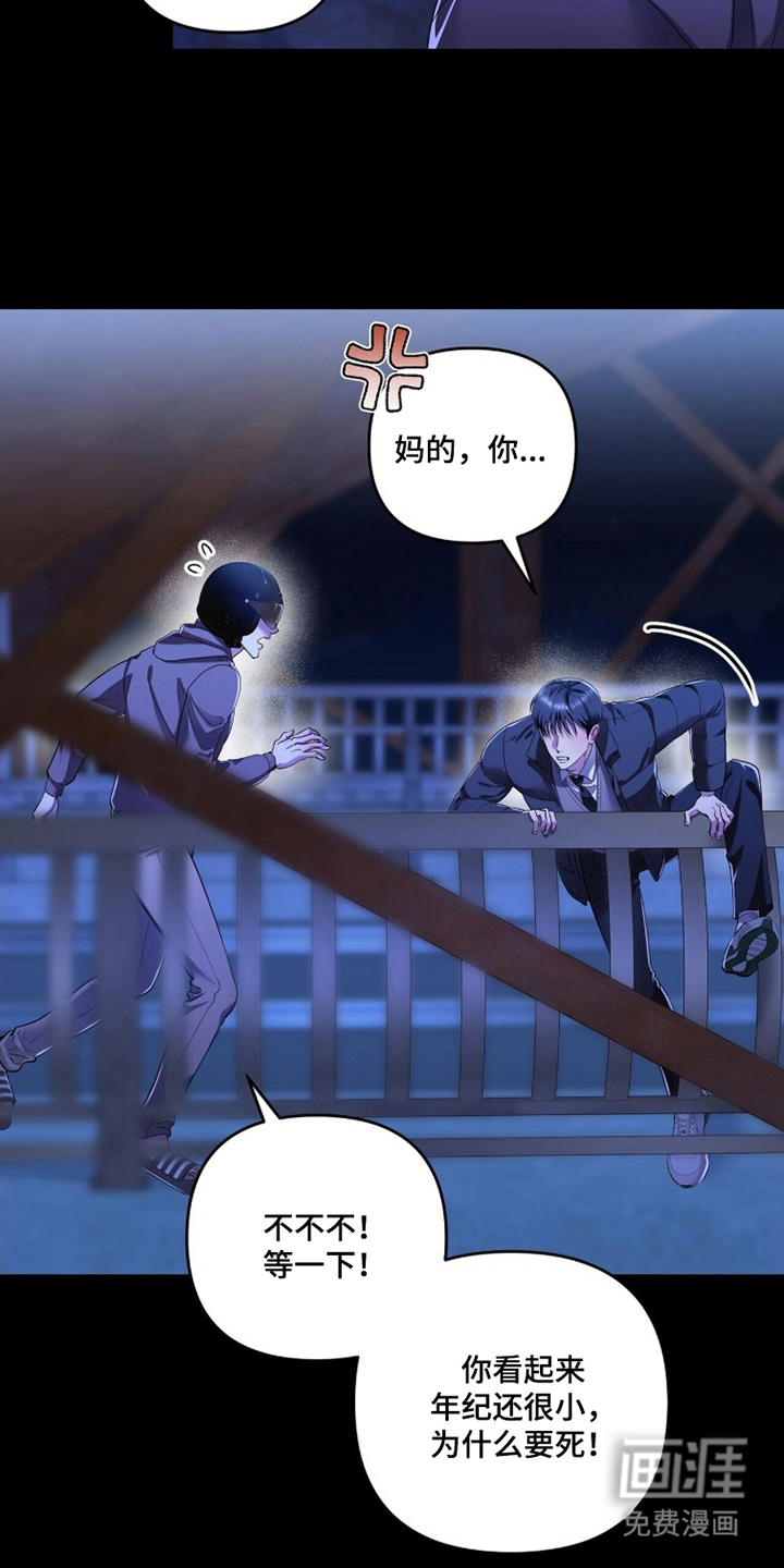 银色私语漫画-图19