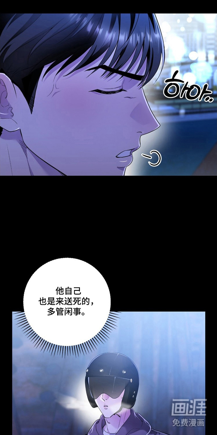 银色私语第7话第1页